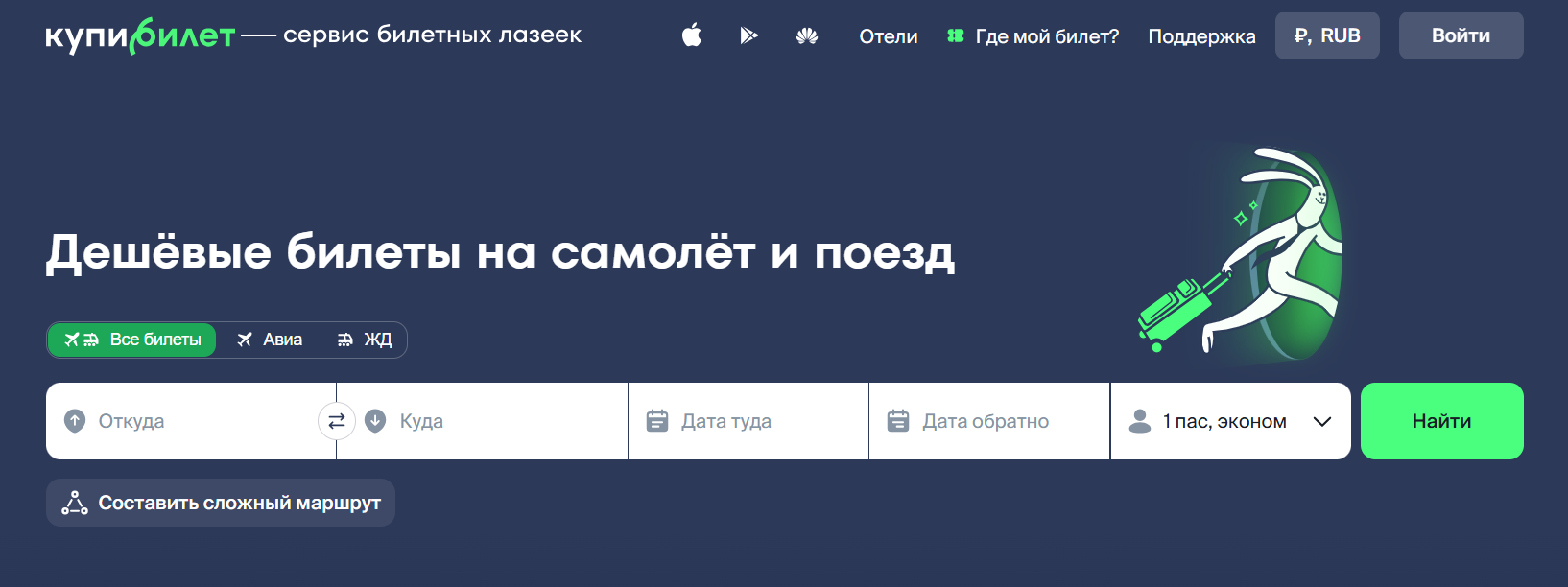 Самолёт над Москвой на маршруте Москва – Тверь